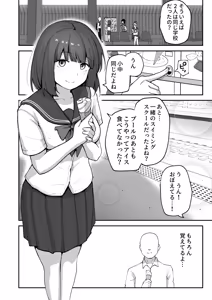Page 14 of H na Bukatsu ni Hairimasen ka? 3 - Doui Fuyou de Hame Makuru Bukatsu - - preview thumbnail