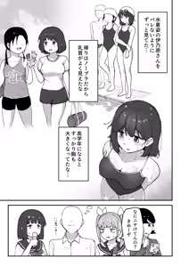 Page 15 of H na Bukatsu ni Hairimasen ka? 3 - Doui Fuyou de Hame Makuru Bukatsu - - preview thumbnail