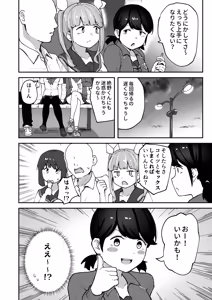Page 16 of H na Bukatsu ni Hairimasen ka? 3 - Doui Fuyou de Hame Makuru Bukatsu - - preview thumbnail