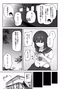 Page 17 of H na Bukatsu ni Hairimasen ka? 3 - Doui Fuyou de Hame Makuru Bukatsu - - preview thumbnail