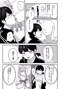 Page 19 of H na Bukatsu ni Hairimasen ka? 3 - Doui Fuyou de Hame Makuru Bukatsu - - preview thumbnail