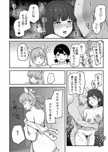 Page 38 of H na Bukatsu ni Hairimasen ka? 3 - Doui Fuyou de Hame Makuru Bukatsu - - preview thumbnail