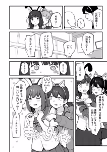 Page 6 of H na Bukatsu ni Hairimasen ka? 3 - Doui Fuyou de Hame Makuru Bukatsu - - preview thumbnail