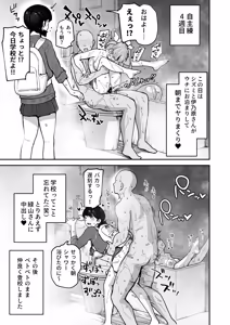 Page 61 of H na Bukatsu ni Hairimasen ka? 3 - Doui Fuyou de Hame Makuru Bukatsu - - preview thumbnail