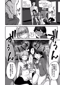 Page 66 of H na Bukatsu ni Hairimasen ka? 3 - Doui Fuyou de Hame Makuru Bukatsu - - preview thumbnail