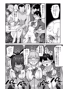 Page 10 of H na Bukatsu ni Hairimasen ka? 3 - Doui Fuyou de Hame Makuru Bukatsu - - preview thumbnail
