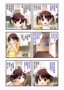 Page 11 of 娘姉妹 ～娘性育成～ 1 - preview thumbnail