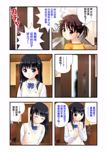 Page 12 of 娘姉妹 ～娘性育成～ 1 - preview thumbnail