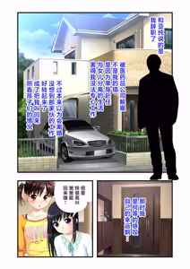 Page 18 of 娘姉妹 ～娘性育成～ 1 - preview thumbnail
