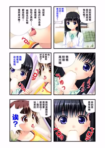 Page 20 of 娘姉妹 ～娘性育成～ 1 - preview thumbnail