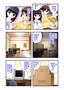 Page 22 of 娘姉妹 ～娘性育成～ 1 - preview thumbnail