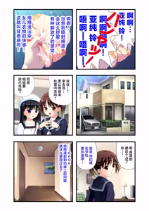 Page 26 of 娘姉妹 ～娘性育成～ 1 - preview thumbnail