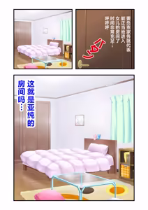 Page 27 of 娘姉妹 ～娘性育成～ 1 - preview thumbnail