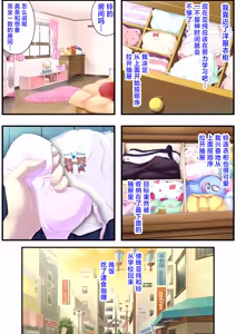 Page 28 of 娘姉妹 ～娘性育成～ 1 - preview thumbnail