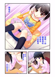 Page 29 of 娘姉妹 ～娘性育成～ 1 - preview thumbnail