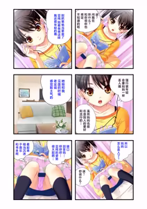 Page 30 of 娘姉妹 ～娘性育成～ 1 - preview thumbnail
