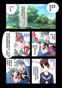 Page 3 of 娘姉妹 ～娘性育成～ 1 - preview thumbnail