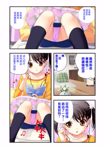 Page 32 of 娘姉妹 ～娘性育成～ 1 - preview thumbnail