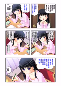 Page 38 of 娘姉妹 ～娘性育成～ 1 - preview thumbnail