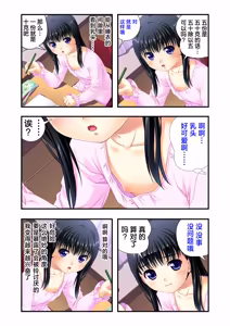 Page 39 of 娘姉妹 ～娘性育成～ 1 - preview thumbnail