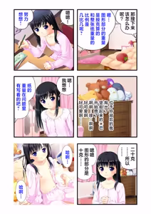 Page 40 of 娘姉妹 ～娘性育成～ 1 - preview thumbnail