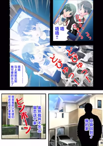 Page 4 of 娘姉妹 ～娘性育成～ 1 - preview thumbnail