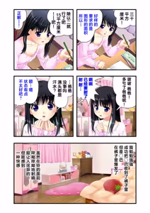 Page 43 of 娘姉妹 ～娘性育成～ 1 - preview thumbnail