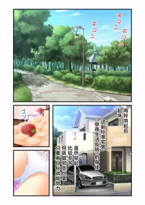 Page 45 of 娘姉妹 ～娘性育成～ 1 - preview thumbnail