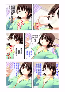Page 48 of 娘姉妹 ～娘性育成～ 1 - preview thumbnail