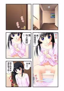 Page 49 of 娘姉妹 ～娘性育成～ 1 - preview thumbnail