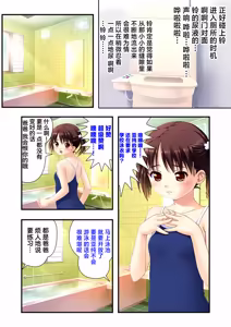 Page 50 of 娘姉妹 ～娘性育成～ 1 - preview thumbnail