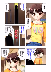 Page 5 of 娘姉妹 ～娘性育成～ 1 - preview thumbnail