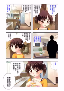 Page 6 of 娘姉妹 ～娘性育成～ 1 - preview thumbnail