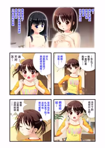 Page 7 of 娘姉妹 ～娘性育成～ 1 - preview thumbnail