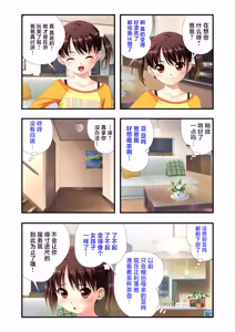 Page 9 of 娘姉妹 ～娘性育成～ 1 - preview thumbnail