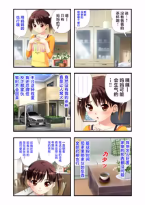 Page 10 of 娘姉妹 ～娘性育成～ 1 - preview thumbnail