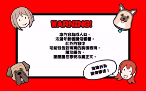 Page 2 of DOG LOVERS ~Senpai no Inu ni Ikasareta Watashi~ - preview thumbnail
