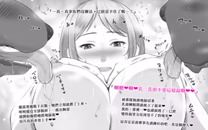 Page 28 of DOG LOVERS ~Senpai no Inu ni Ikasareta Watashi~ - preview thumbnail
