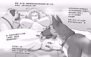 Page 29 of DOG LOVERS ~Senpai no Inu ni Ikasareta Watashi~ - preview thumbnail