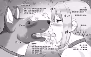 Page 35 of DOG LOVERS ~Senpai no Inu ni Ikasareta Watashi~ - preview thumbnail