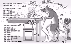 Page 37 of DOG LOVERS ~Senpai no Inu ni Ikasareta Watashi~ - preview thumbnail