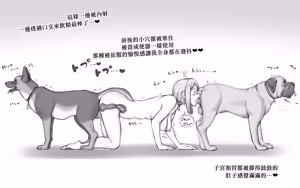 Page 41 of DOG LOVERS ~Senpai no Inu ni Ikasareta Watashi~ - preview thumbnail
