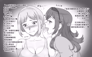 Page 48 of DOG LOVERS ~Senpai no Inu ni Ikasareta Watashi~ - preview thumbnail