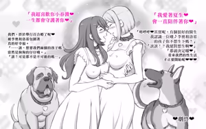 Page 54 of DOG LOVERS ~Senpai no Inu ni Ikasareta Watashi~ - preview thumbnail