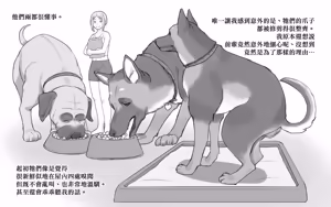 Page 7 of DOG LOVERS ~Senpai no Inu ni Ikasareta Watashi~ - preview thumbnail