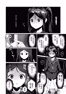 Page 17 of ie総集編 - preview thumbnail