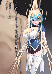 Page 13 of if・魔法少女敗北2～快楽調教された女の子がナメクジ怪人の奴○花嫁にされるCG～ - preview thumbnail