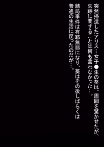 Page 142 of if・魔法少女敗北2～快楽調教された女の子がナメクジ怪人の奴○花嫁にされるCG～ - preview thumbnail