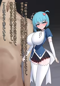 Page 150 of if・魔法少女敗北2～快楽調教された女の子がナメクジ怪人の奴○花嫁にされるCG～ - preview thumbnail