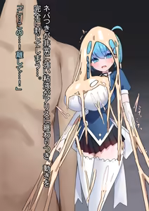 Page 15 of if・魔法少女敗北2～快楽調教された女の子がナメクジ怪人の奴○花嫁にされるCG～ - preview thumbnail